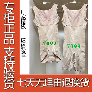 茜木远红外负离子养身收腹提臀连体产后修复美体养生衣x7092/7093