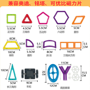 磁力片补充装正方形5.5cm兼铭塔磁力片磁铁积木拼装儿童益智玩具