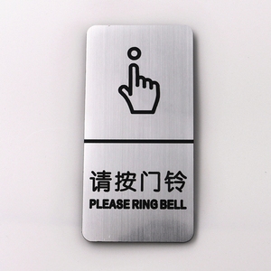 0044人付款淘宝高档亚克力请按门铃标识牌提示开门按钮指示牌子门禁