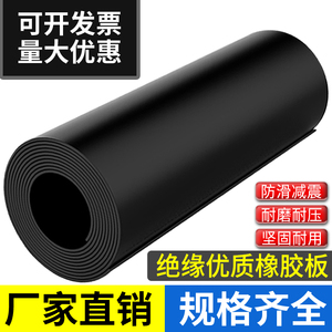 优质橡胶垫软胶皮耐油耐磨配电房高压绝缘胶垫黑色工业橡胶板定制