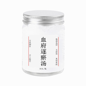 血府逐瘀汤 桃仁红花当归生地柴胡桔梗川芎 买三送一