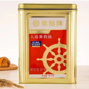 车轮牌黄油16kg 黄奶油蛋糕曲奇面包饼干爆米花牛油家用烘培原料