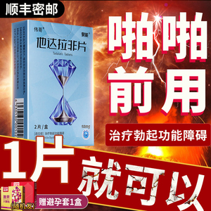 美国伟哥-淘宝拼多多热销美国伟哥货源拿货 - 阿里巴巴货源