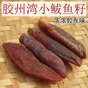 淡干胶州湾鲅鱼籽干马鲛鱼籽鱼仔水产干货船晒生鱼卵考试前