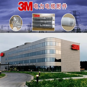 3m冷缩电缆终端头15kv-20kv-35kv高压电缆头中间接头各型号供应