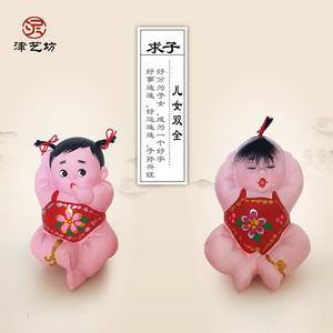 天津泥人张彩塑新婚求子童男童女中国娃娃婚房儿女双全摆件礼品