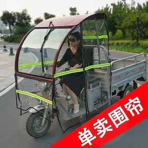 电动三轮车前挡风雨帘罩快递三轮车专用围帘车头前篷遮雨棚车篷新