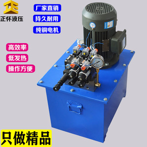 高压液压系统液压站微型电动电磁阀液压泵站总成柱塞泵齿轮泵配件