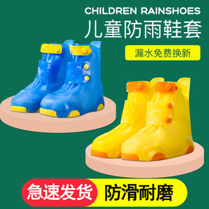 防水儿童雨鞋套防雨鞋套防滑加厚耐磨男雨靴套防雪雪地下雨天硅胶
