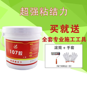 901建筑胶水107 108 801胶 贴瓷砖刮腻子粉墙面内墙 无甲混凝土