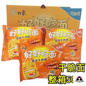 【方便面干吃好好吃】方便面干吃好好吃品牌,价格 - 阿里巴巴