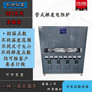 厂家优价直供SST系列实验室管式梯度电阻炉 1000 1400 1600℃可选