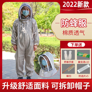 连体防蜂服全套透气专用蜂衣全身养蜂防护服蜜蜂衣抓蜂养蜂防蜂帽