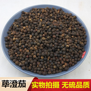 中药材荜澄茄 新货500g包邮 木姜子 荜澄茄 山苍子 豆鼓姜 山香椒