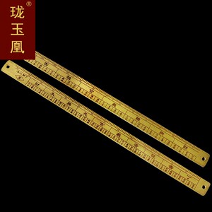 鲁班尺高精度阴阳风水尺纯铜量门公尺五帝十帝六帝尺cl0415