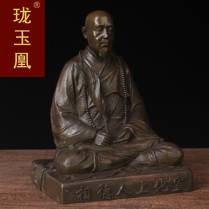 纯铜宣化上人法相德像摆件印光虚云法师弘一大师高僧定制dm0427