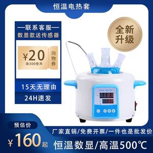 上海标和 智能数显电热套实验室电加热套调温电热套ZNHW/PTHW恒温