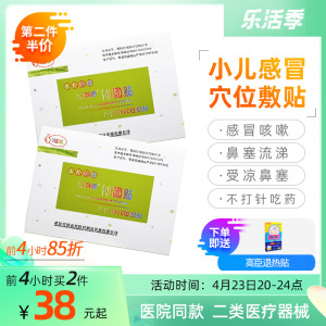 康科德神阙贴婴幼儿化痰咳嗽小儿感冒贴穴位治疗贴感冒贴儿童中药