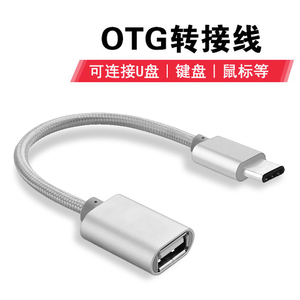 OTG转接头type c手机USB3.0连接线U盘转化器适用华为p20p30pro小米9/10pro