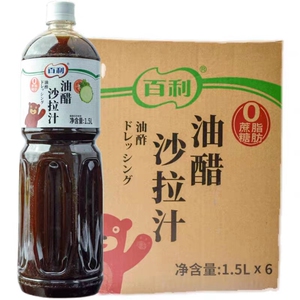 整箱百利0脂肪油醋沙拉汁1.5L*6桶 水果蔬菜日式水煮菜大拌菜汁