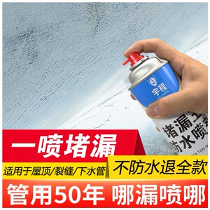 阳光房补漏防水胶带耐力板雨棚钢化玻璃补漏密封胶一贴止漏强力
