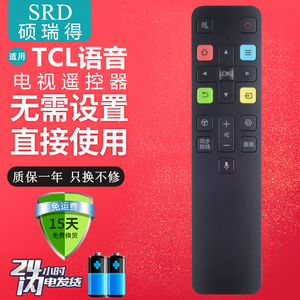 适用于 TCL智能语音网络电视机遥控器49P5 55P5 65P5 55T3S 65T3S