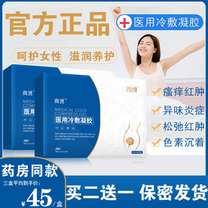 林家时光方官方旗舰店素芷止非丝康妃丝康菲斯康医正品帆竹泉诗