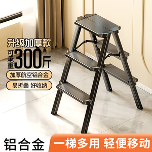 铝合金家用梯子超轻便折叠式拍照漫展三步梯凳厨房便携家庭用小型