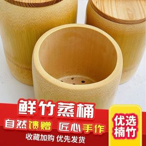 整竹大竹根筒饭桶纯手工新鲜楠竹蒸家用蒸米饭竹桶竹甑子专用筒饭