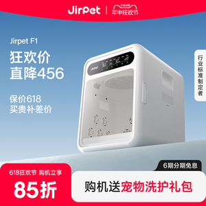 JirpetF1宠物烘干箱全自动烘干机猫咪吹风神器狗狗洗澡家用吹水机
