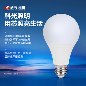 科光照明LED灯泡E14/E27防频闪护眼螺口白光黄光球泡灯3W5W7W9W