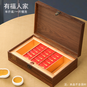 高档木质大红袍摆泡茶叶礼盒装空盒半斤一斤金骏眉肉桂水仙包装盒