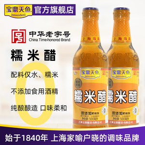 宝鼎天鱼糯米醋500ml 纯粮食酿造 凉拌醋泡生姜苹果醋