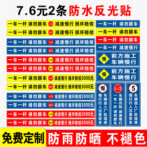 一车一杆出入请勿跟车标识牌升降杆损坏赔偿标志减速慢行停车场指示牌小区道闸杆出口入口反光膜贴纸标识定制