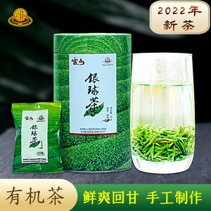 2023年新茶 贵州雷山银球茶特级50g铁罐装明前有机炒青绿茶手工茶