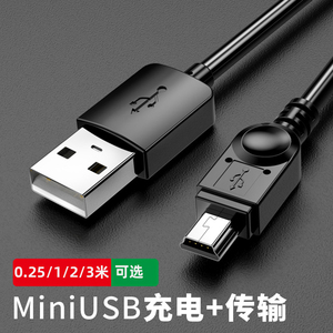 waitu新款0.25/1/2/3米mini usb数据线适用诺基亚老人手机MP3移动硬盘相机行车记录仪收音机psp游戏机充电线