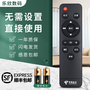 适用于中国电信数码视讯Q5 4K超清IPTV智能网络机顶盒遥控器按键一样就通用乐欣原装款