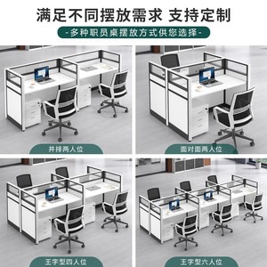 企业办公桌集体办公桌椅组合公司并排4带屏风员工工位2人位格子间