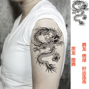 纹身贴防水男 持久龙 胸前龙头仿真刺青贴纸披肩龙 过肩龙青龙