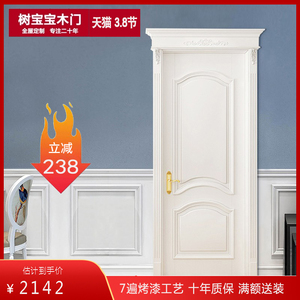 树宝宝木门欧式门卧室门套装实木门烤漆雕花室内门定制北欧房间门