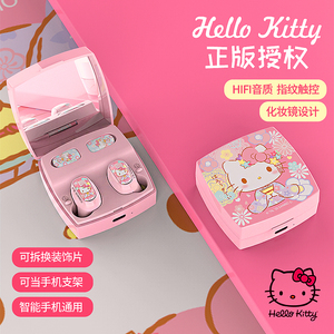 Hello Kitty无线蓝牙耳机女生可爱哈喽凯蒂Kitty猫耳机高颜值礼品