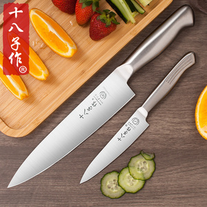 十八子作水果刀套装家用不锈钢寿司料理刀厨师专用高档大瓜果刀具