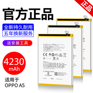 适用于oppoa5电池 oppoa5电池原厂0pp0a五原装pbat00 blp673手机电池