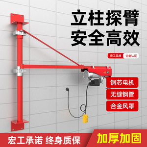 微型电动葫芦220v小型吊机家用1吨提升机升降上料起重机旋转支架