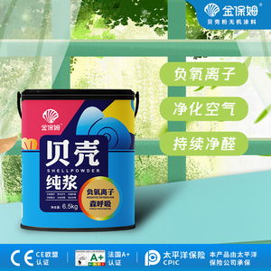 金保姆贝壳粉金保姆艺术纯浆 生态涂料 负氧-森呼吸系列