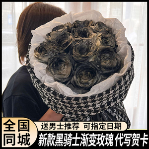 碎冰蓝黑骑士玫瑰花束送男友重庆成都深圳生日鲜花速递同城配送店