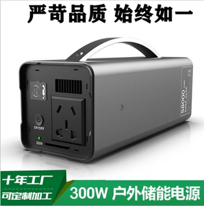 300w户外移动电源大功率220v储能电源启动充电宝夜钓专用车载应急