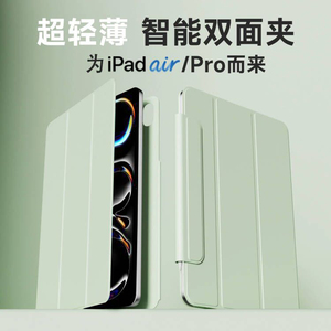 适用ipadair6保护套新款磁吸皮套超薄散热2024新款苹果平板ipadpro11寸保护壳M2笔槽pro13英寸简约air5外壳M4