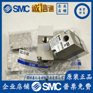 SCV13-02 SCV13-00 SCV12-00-02日本SMC全新原装正品气控阀喷涂阀