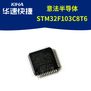stm32f103rbt6电子元器件ic芯片smt贴片加工bom配单